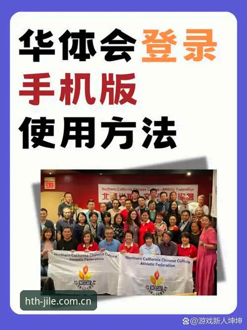 华体会体育网页版操作全攻略：这次终于记住了这些关键功能